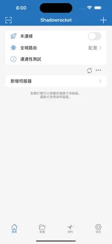 ... 加速器梯子android下载效果预览图