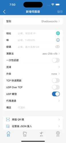 ... 加速器梯子android下载效果预览图